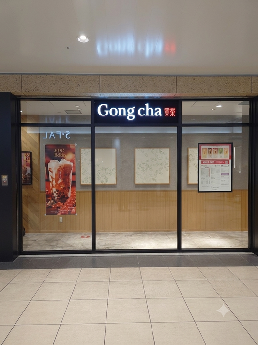 Ein Becher Bubble Tea von Gong cha mit Tapioka-Perlen