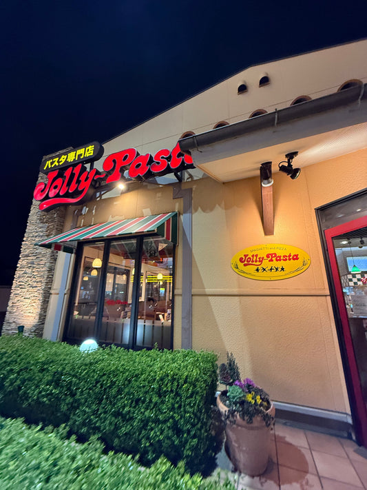 Jolly Pasta (ジョリーパスタ): Japans beliebte Pastakette im Alltag