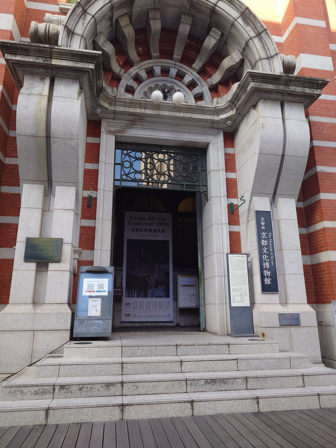 Eingang von The Museum of Kyoto im Zentrum Kyotos