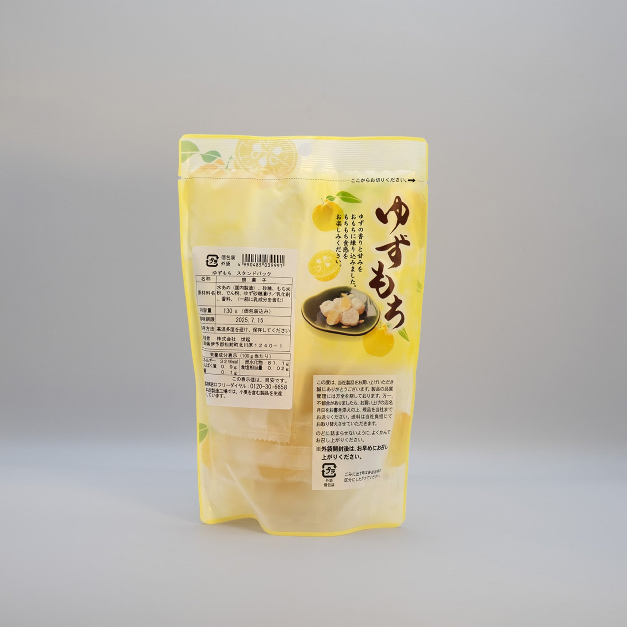 Seiki Yuzu Mochi
