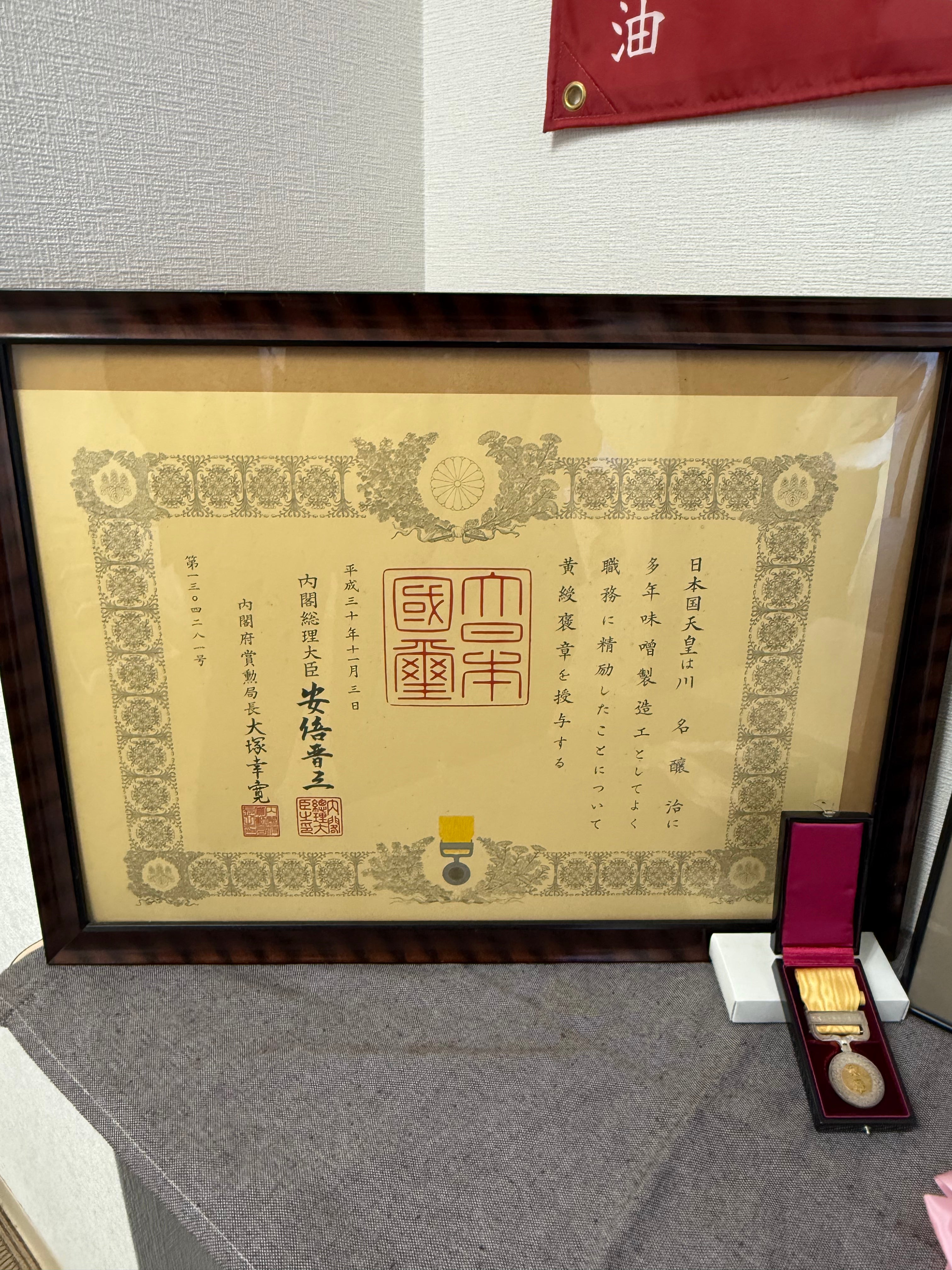 Wakuya Sojasauce 200ml